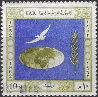 Egypt 1962 UAR 10th Anniversary of the Revolution SG 709 Fine Used