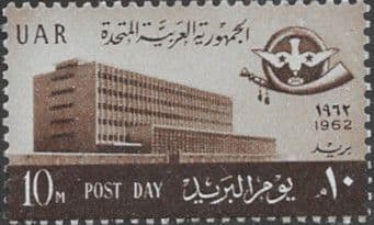 Egypt 1962 UAR Post Day SG 681 Fine Mint
