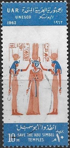 Egypt 1962 UNESCO Fine Mint