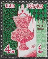 Egypt 1963 Glass Lamp Inscribed 1963 Fine Mint