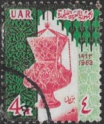 Egypt 1963 Glass Lamp Inscribed 1963 Fine Used