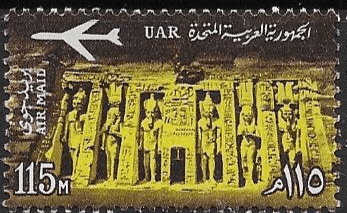 Egypt 1963 UAR Air Mail SG 761 Fine Mint
