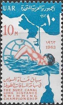 Egypt 1963 UAR Long-distance Swimming Race Fine Mint
