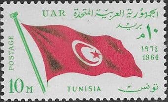 Egypt 1964 Arab Flags SG 815 Fine Mint