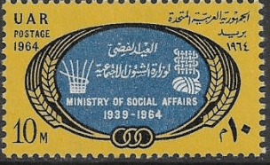 Egypt 1964 Ministry of Social Affairs SG 829 Fine Mint
