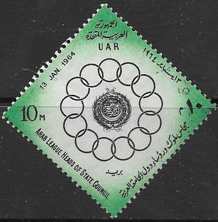 Egypt 1964 UAR Arab League Heads of State Council Fine Used