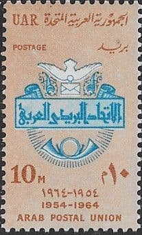 Egypt 1964 UAR Arab Postal Union Fine Mint