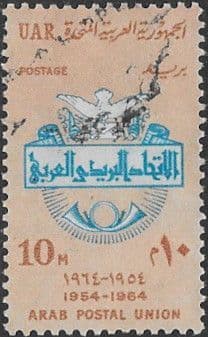 Egypt 1964 UAR Arab Postal Union Fine Used
