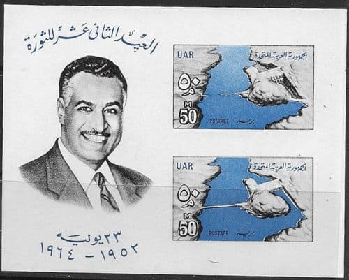Egypt 1964 UAR Aswan Dam Projects Miniature Sheet Fine Mint