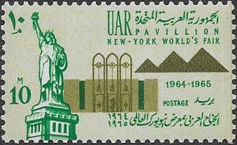 Egypt 1964 UAR New York World's Fair Fine Mint