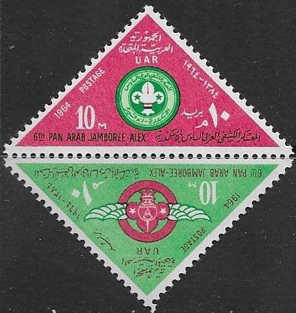 Egypt 1964 UAR Pan Arab Scout Jamboree Set Fine Mint