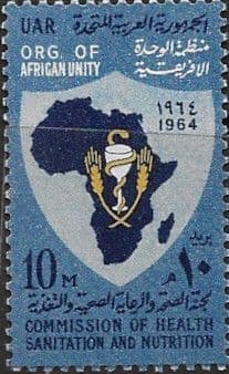 Egypt 1964 UAR Sanitation and Nutrition Commission Fine Mint