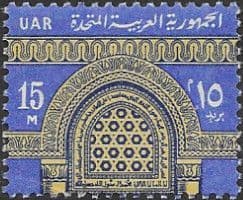 Egypt 1964 UAR SG 775 Fine Mint