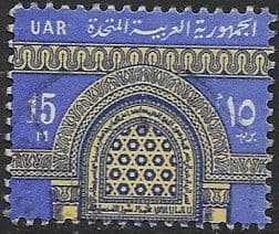 Egypt 1964 UAR SG 775 Fine Used