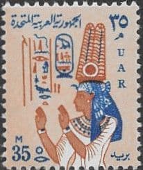 Egypt 1964 UAR SG 779 Fine Mint