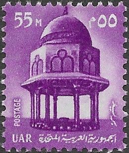 Egypt 1964 UAR SG 781 Fine Mint