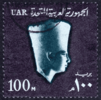 Egypt 1964 UAR SG 783 Fine Mint