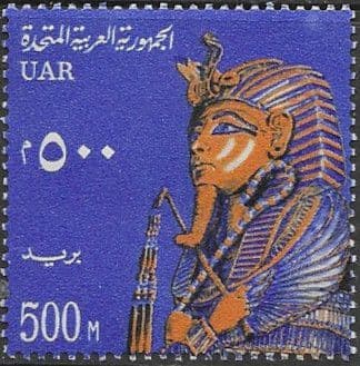 Egypt 1964 UAR SG 785 Fine Mint