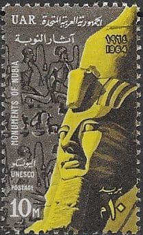 Egypt 1964 UNESCO SG 826 Fine Mint