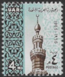 Egypt 1965 UAR Ramadan Festival SG 834 Fine Mint