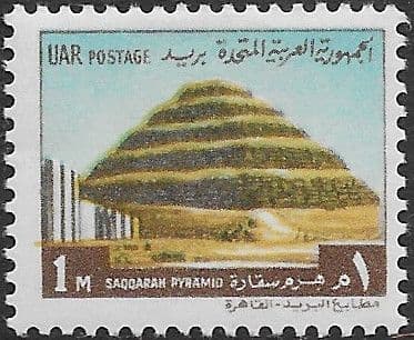 Egypt 1969 UAR Designs Cairo SG 1039 Fine Mint