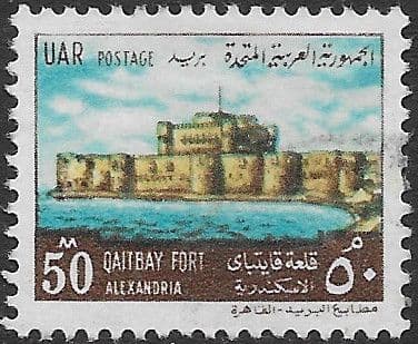 Egypt 1969 UAR Designs Cairo SG 1043 Fine Used