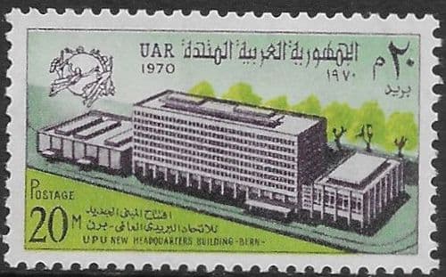 Egypt 1970 UAR New UPU Headquarters Building, Berne SG 1062 Fine Mint