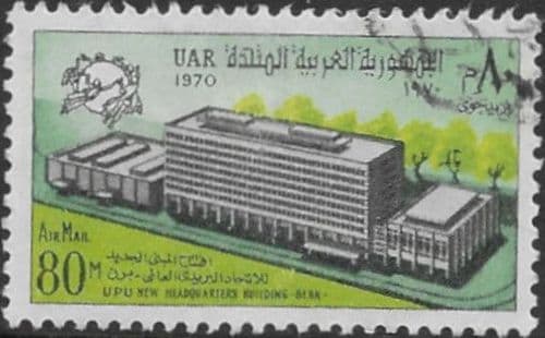 Egypt 1970 UAR New UPU Headquarters Building, Berne SG 1063 Fine Used