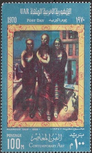 Egypt 1970 UAR Post Day SG 1050 Fine Mint