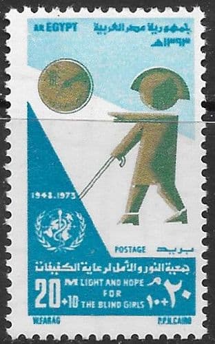 Egypt 1973 UAR 25th Anniversary of WHO SG 1208 Fine Mint