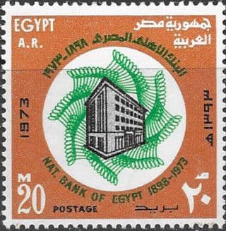 Egypt 1973 UAR National Bank of Egypt Fine Mint