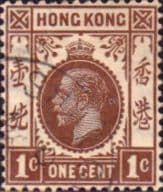 Hong Kong 1921 King George V SG 117 Fine Used