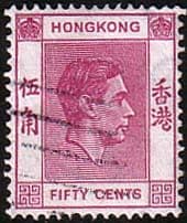 Hong Kong 1938 King George VI SG 153b Fine Used