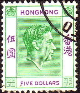 Hong Kong 1938 King George VI SG 160 Fine Used