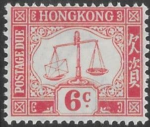Hong Kong 1938 Post Due SG D8 Fine Mint