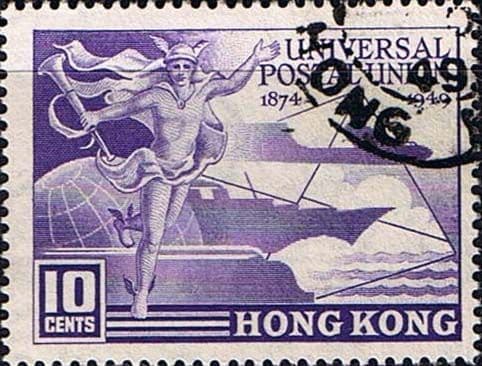 Hong Kong 1949 UPU SG 173 Fine Used