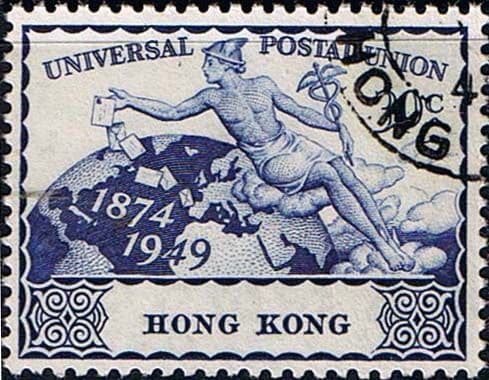 Hong Kong 1949 UPU SG 175 Fine Used