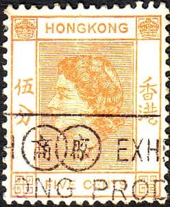 Hong Kong 1954 Queen Elizabeth II SG 178 Fine Used