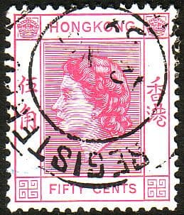 Hong Kong 1954 Queen Elizabeth II SG 185 Fine Used
