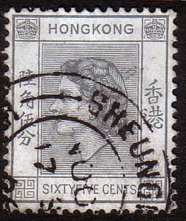 Hong Kong 1954 Queen Elizabeth II SG 186 Fine Used