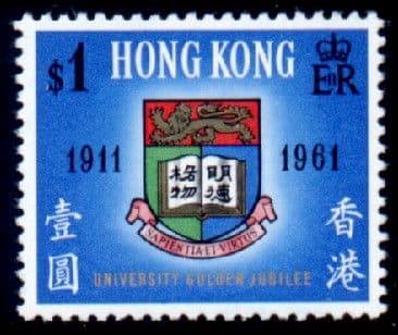 Hong Kong 1961 Golden Jubilee of University SG 192 Fine Mint