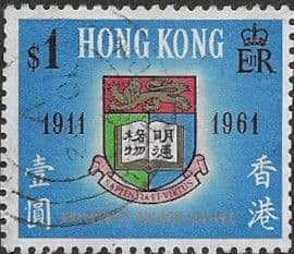 Hong Kong 1961 Golden Jubilee of University SG 192 Fine Used