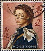 Hong Kong 1962 Queen Elizabeth II SG 207 Fine Used