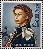 Hong Kong 1962 Queen Elizabeth II SG 210 Fine Used