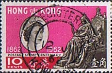 Hong Kong 1962 Stamp Centenary SG 193 Fine Used
