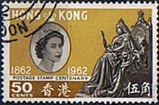Hong Kong 1962 Stamp Centenary SG 195 Fine Used