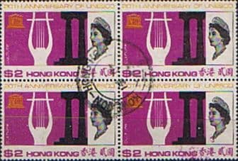 Hong Kong 1966 UNESCO Block of 4 SG 241 Fine Used