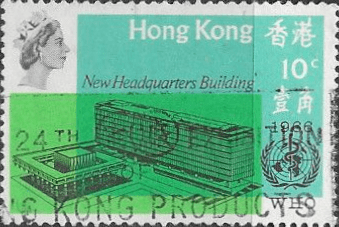 Hong Kong 1966 World Health Organisation SG 237 Fine Used