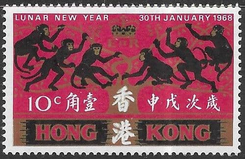 Hong Kong 1968 Chinese New Year SG 245 Fine Mint