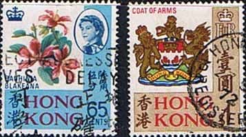 Hong Kong 1968 Coat of Arms Set Fine Used